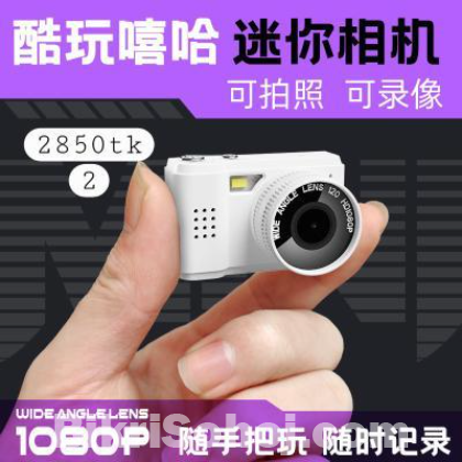Mini key chain camera